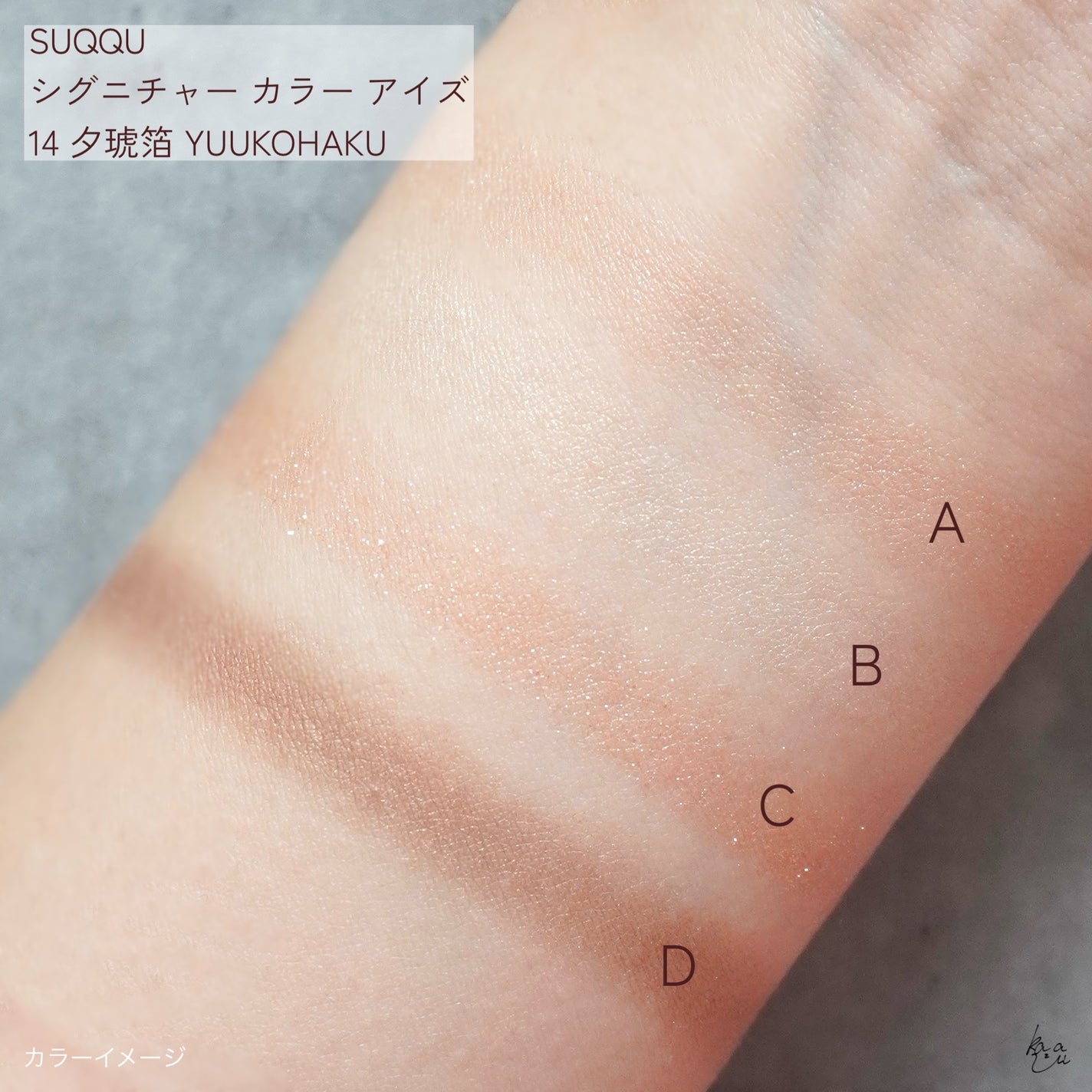 シグニチャー カラー アイズ/SUQQU/アイシャドウパレットを使ったクチコミ(4枚目)