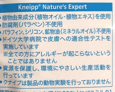 クナイプ バスミルク バニラミルクの香り/クナイプ/入浴剤を使ったクチコミ（2枚目）