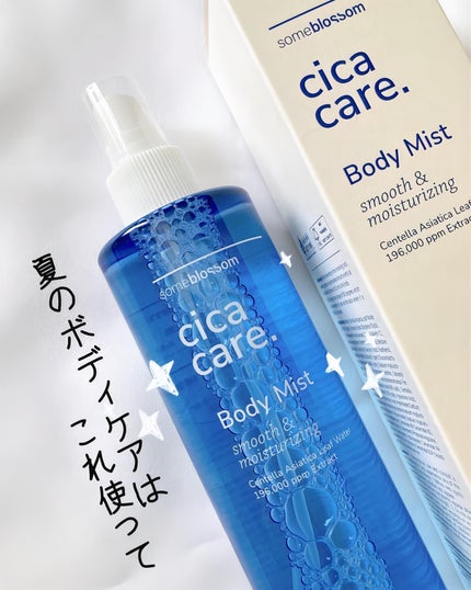 背中ニキビケアCICAボディミスト/サムブロッサム/ボディローションを使ったクチコミ(1枚目)
