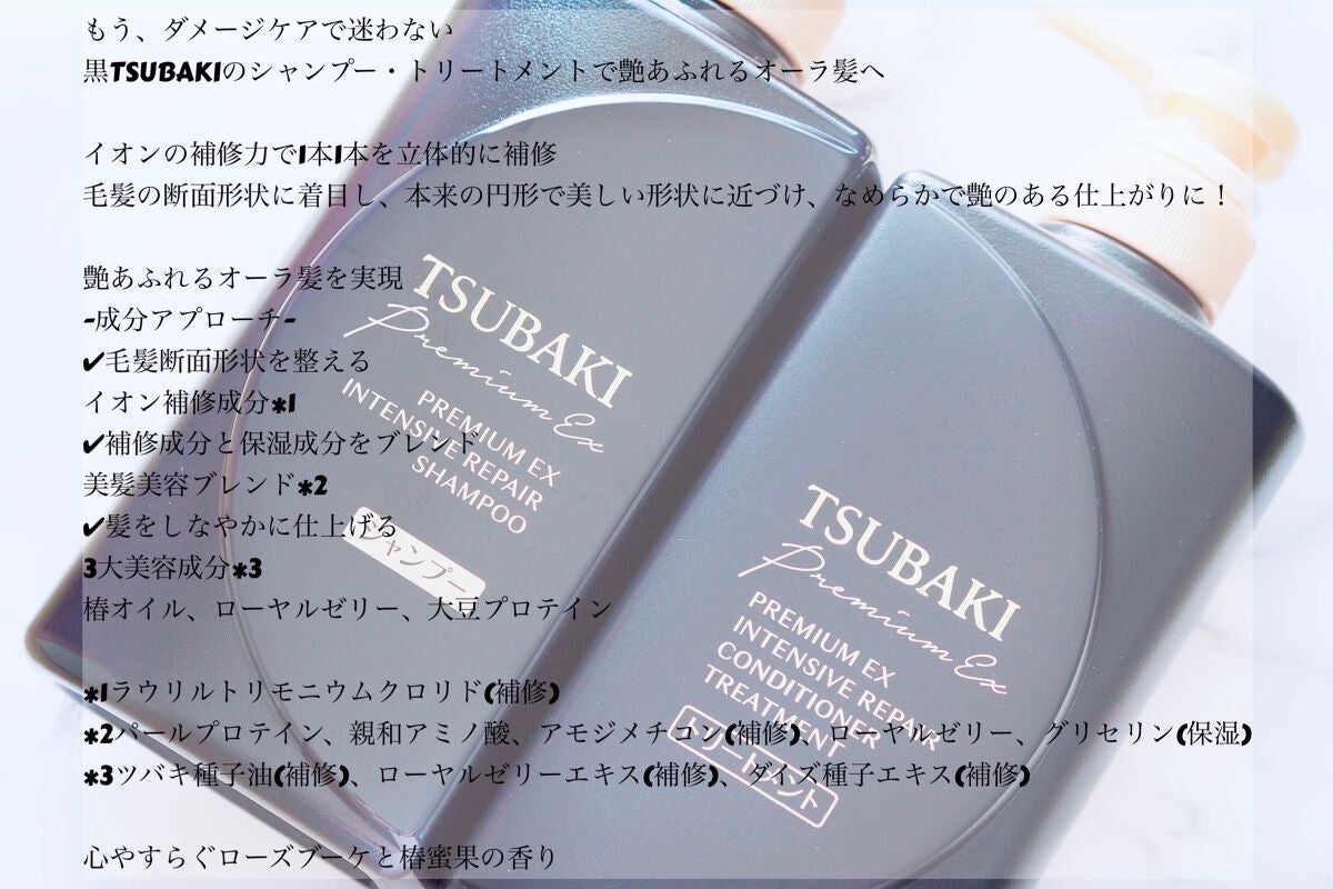 プレミアムEX インテンシブリペア <シャンプー>/コンディショナー<ヘアトリートメント> /TSUBAKI/市販シャンプーを使ったクチコミ(2枚目)