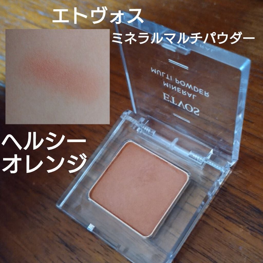 ミネラルマルチパウダー/エトヴォス/単色アイシャドウを使ったクチコミ(1枚目)