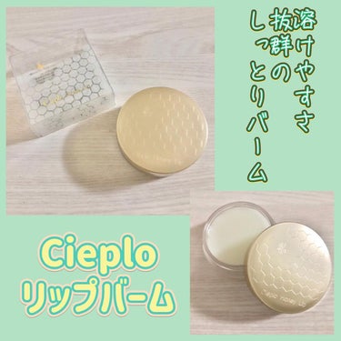 -
Cieplo
シェプロハニーリップ

唇の粘膜をしっかり保護·保湿するため
生はちみつの他にミツロウも配合されています。
100%天然由来成分で作られているリップバームです。

メーカーさんいわく
