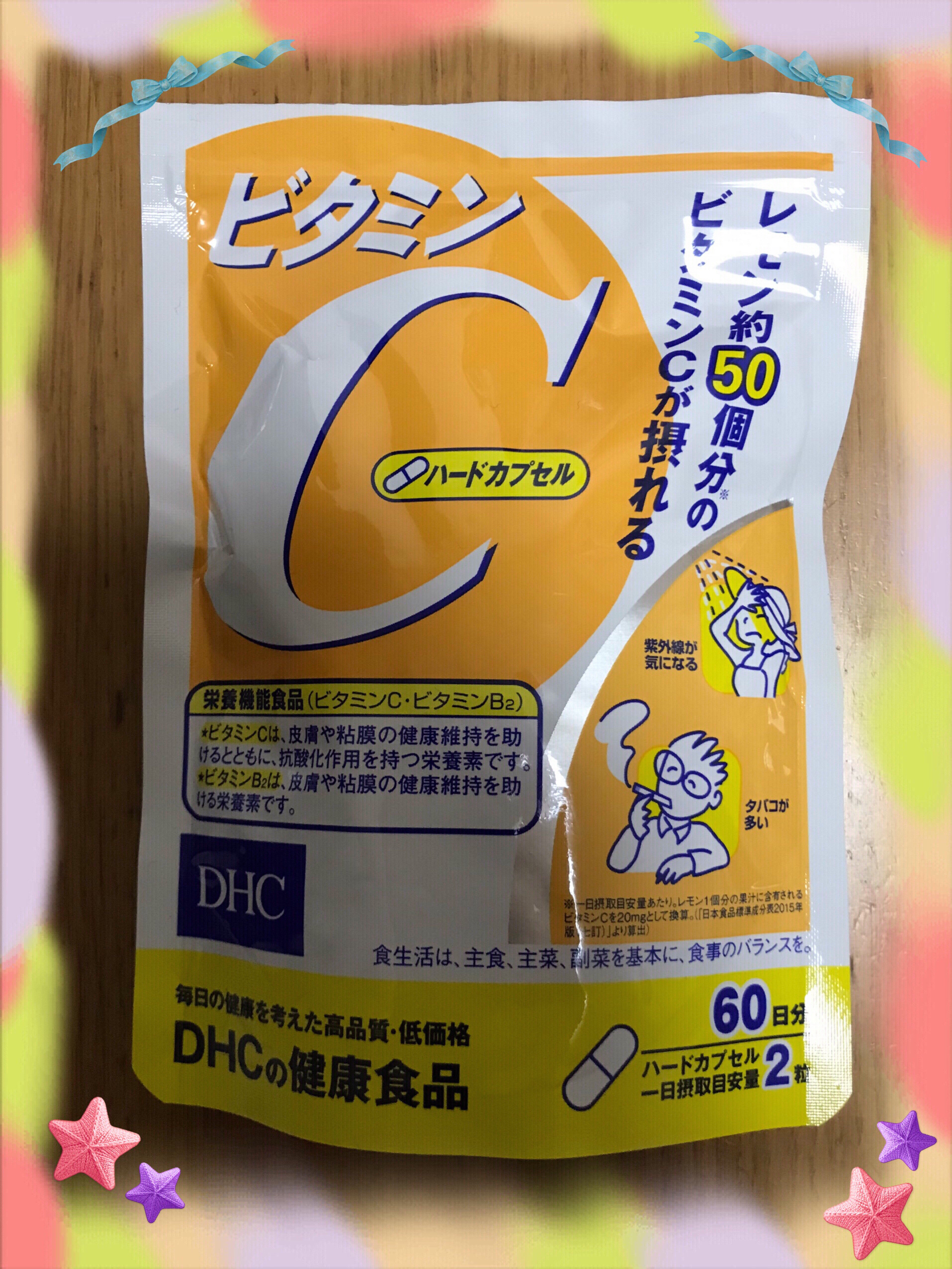 DHC ビタミンＣハードカプセル/DHC/美容サプリメントを使ったクチコミ（1枚目）