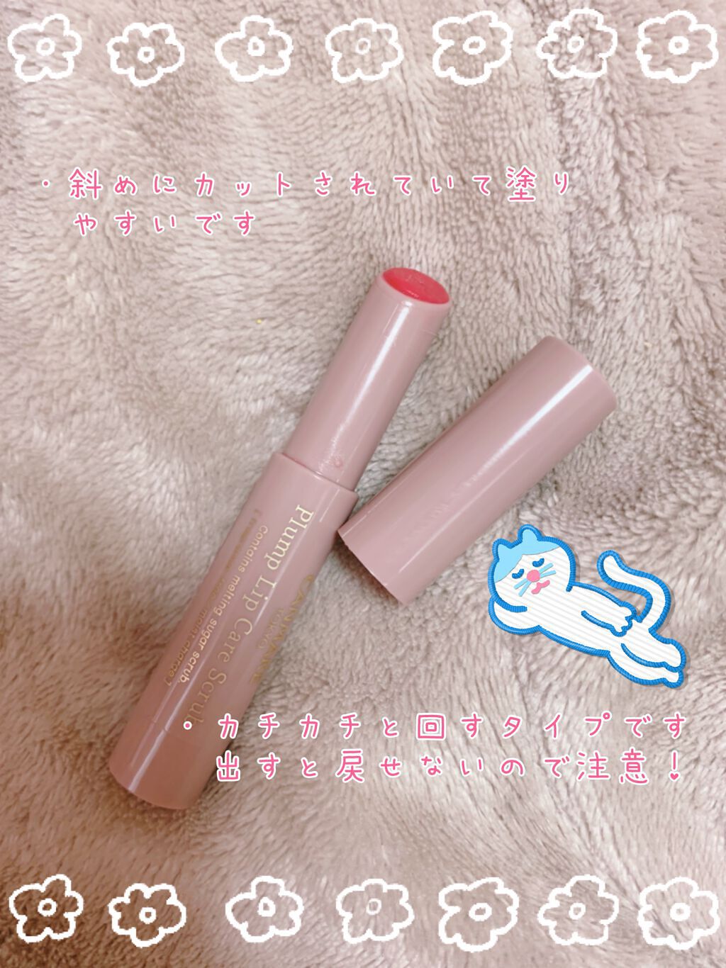 プランプリップケアスクラブ/キャンメイク/リップスクラブを使ったクチコミ（2枚目）