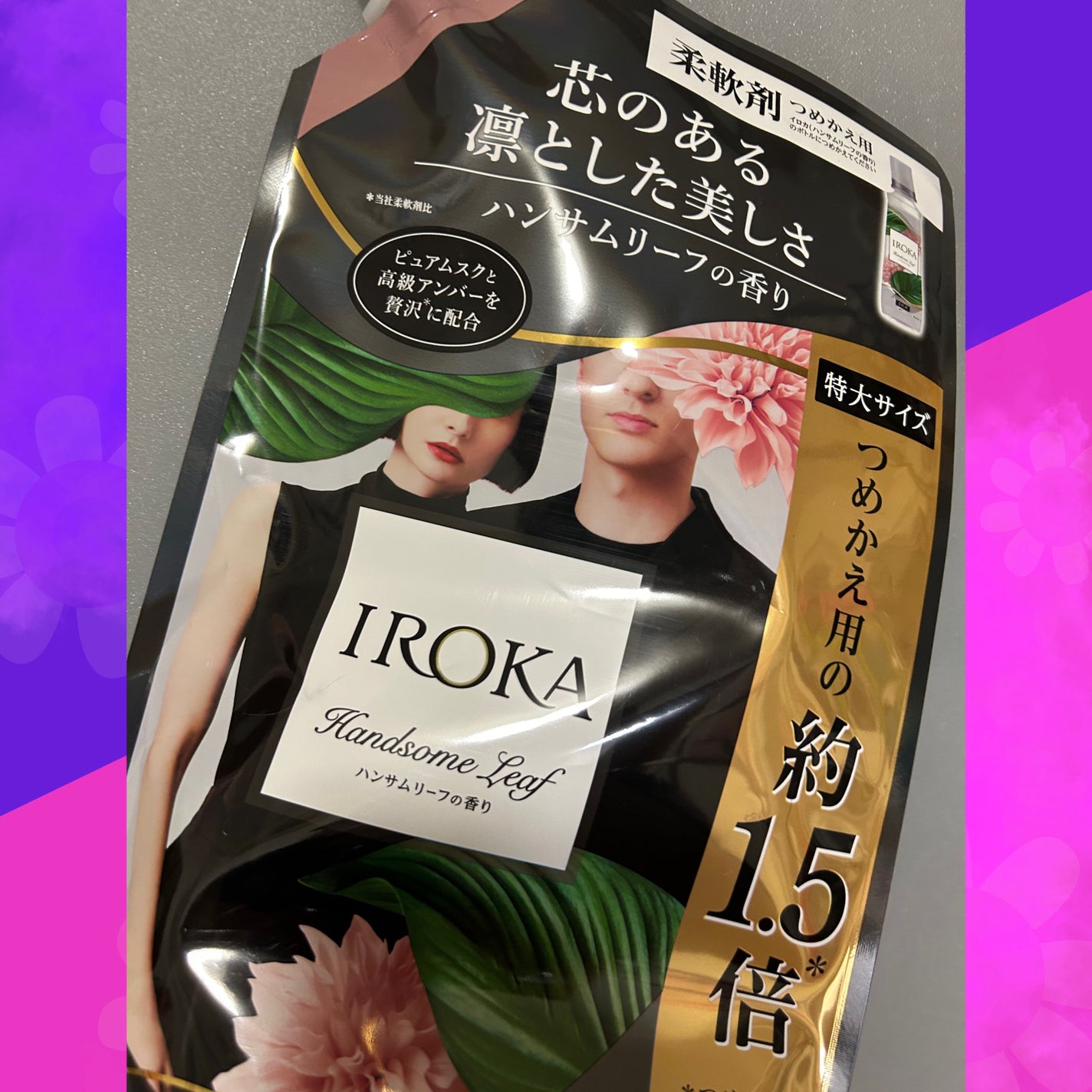 プレミアム柔軟剤 IROKA ハンサムリーフの香り/IROKA/柔軟剤を使ったクチコミ(1枚目)