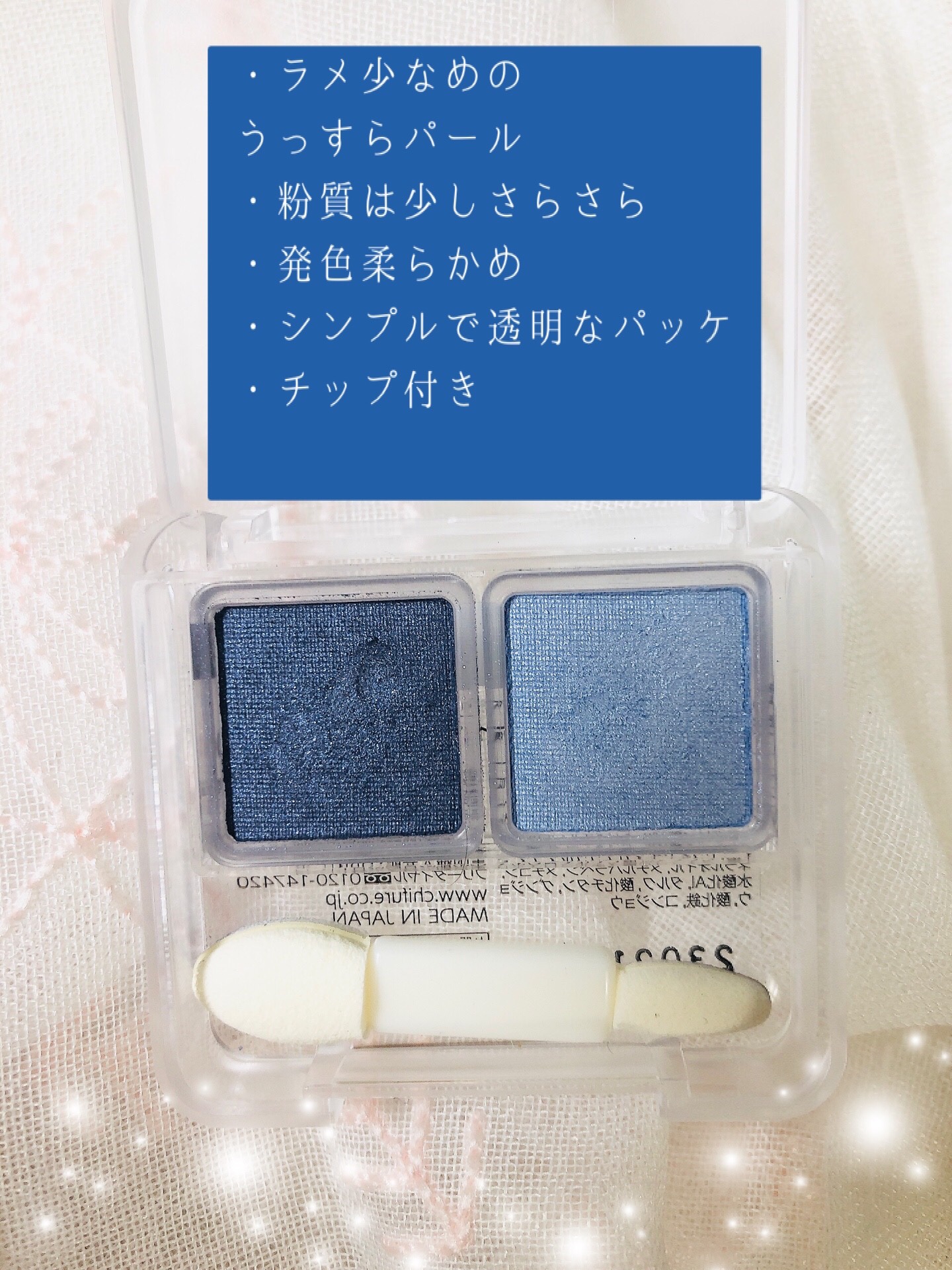 ツイン カラー アイシャドウ/ちふれ/アイシャドウパレットを使ったクチコミ（2枚目）