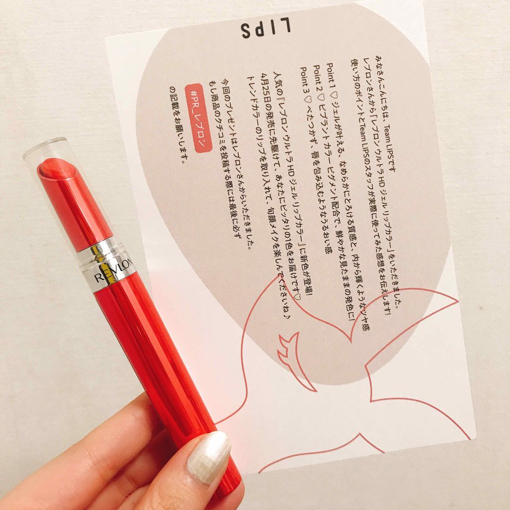 ウルトラ HD ジェル リップカラー/REVLON/口紅を使ったクチコミ（2枚目）