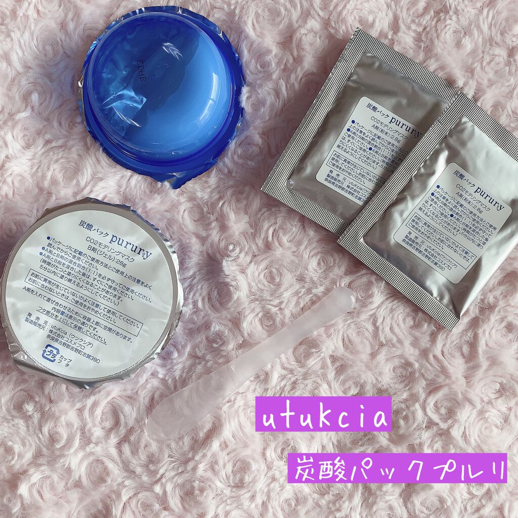 炭酸パック プルリ/ウツクシア/洗い流すパック・マスクを使ったクチコミ（1枚目）