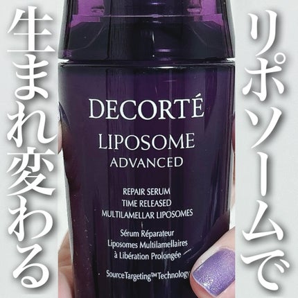 リポソーム アドバンスト リペアセラム/DECORTÉ/美容液を使ったクチコミ(1枚目)