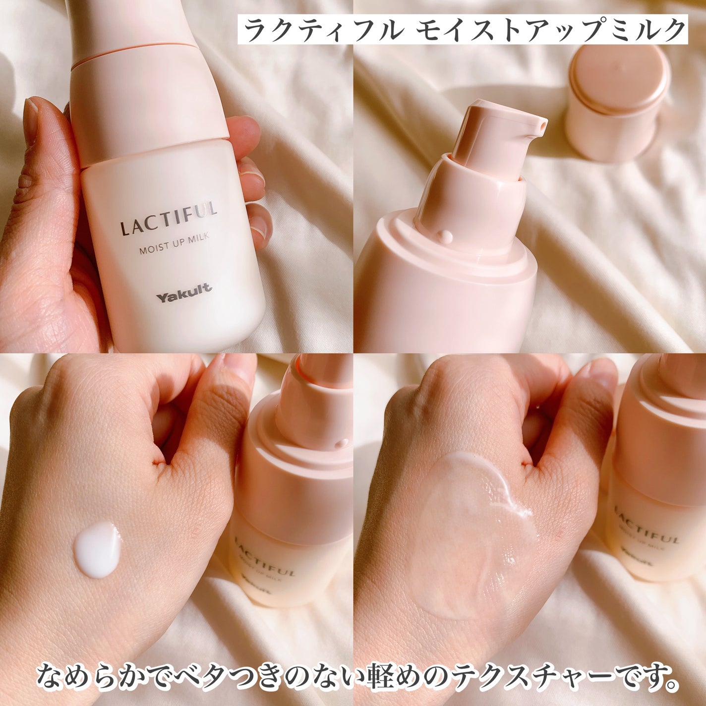 モイストアップ ローション/ラクティフル/化粧水を使ったクチコミ(4枚目)