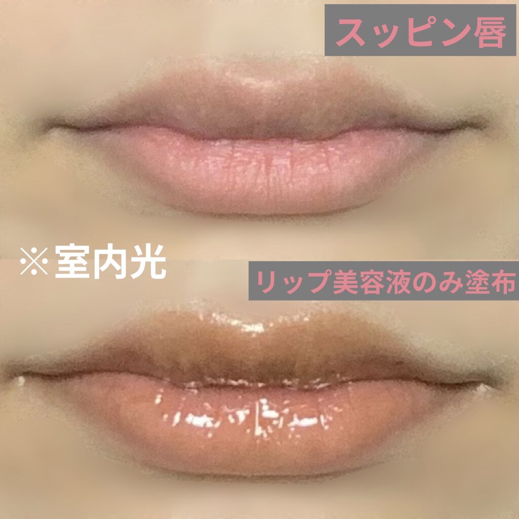 リップ美容液/WHOMEE/リップ美容液を使ったクチコミ（2枚目）