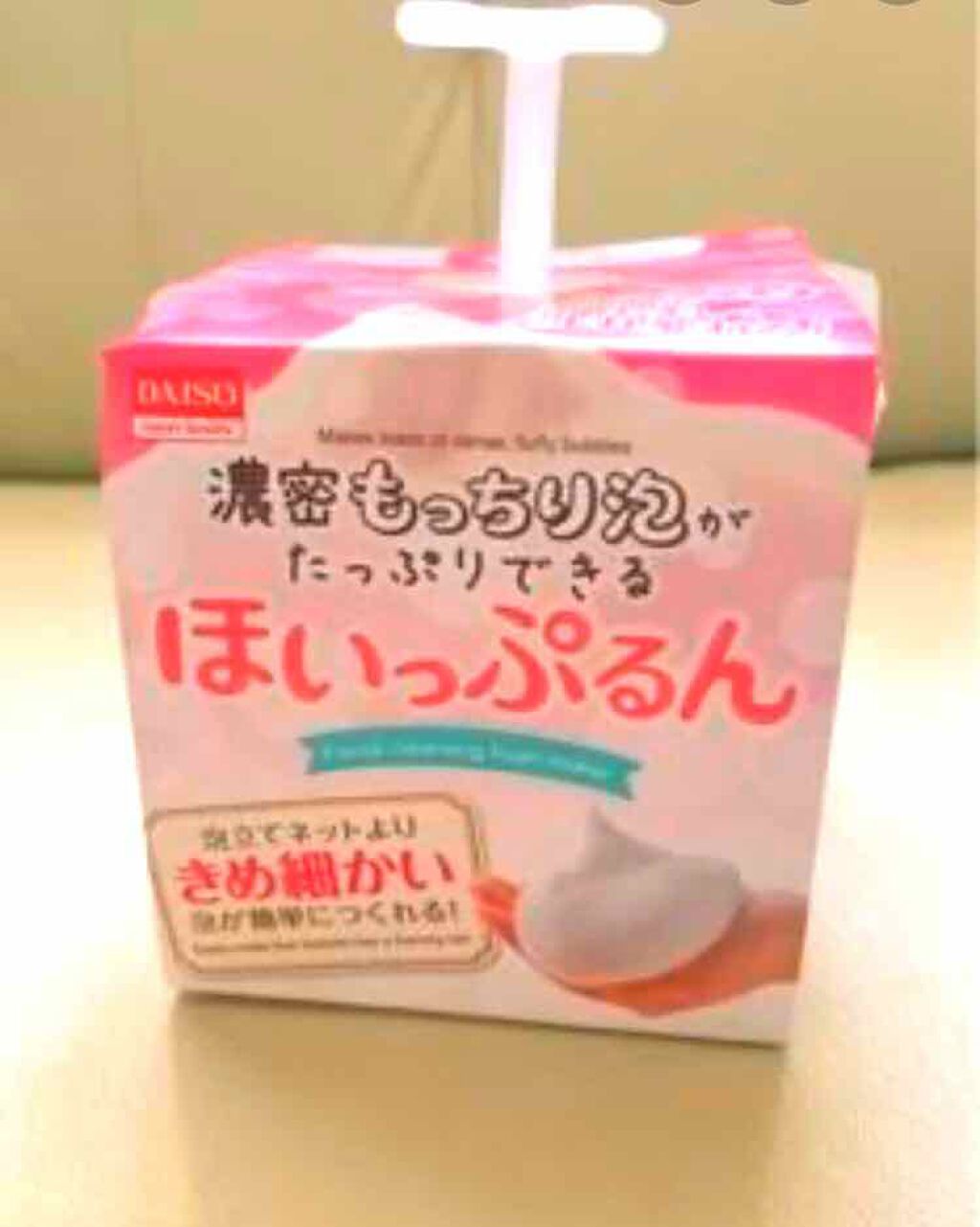 まめた_ on LIPS 「♯DAISO商品『ほいっぷるん』洗顔を適量入れて、水を入れて泡..」(1枚目)