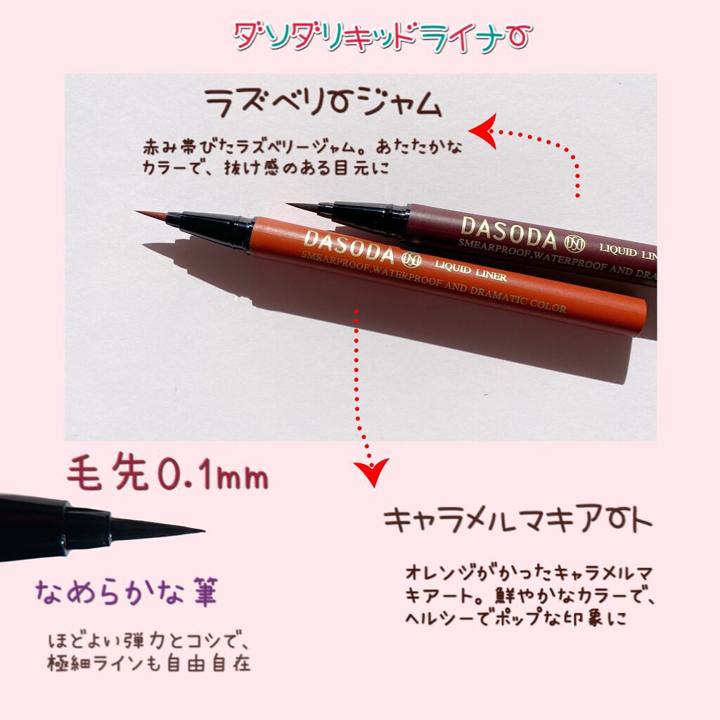 リキッドライナー DASODA✕Chihiro Anaiコラボ /DASODA/リキッドアイライナーを使ったクチコミ(3枚目)