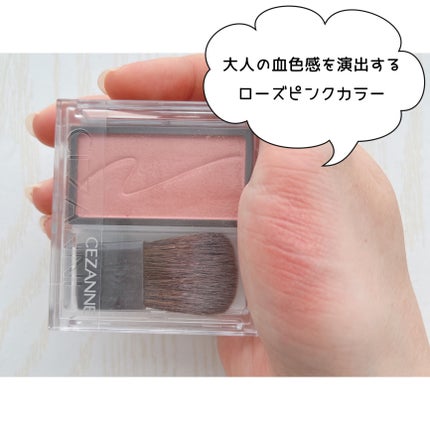 チークブラッシュ/CEZANNE/パウダーチークを使ったクチコミ(3枚目)
