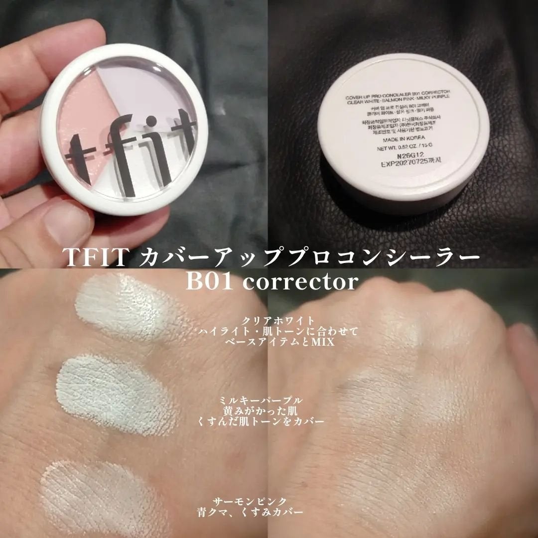 カバーアッププロコンシーラー/TFIT/パレットコンシーラーを使ったクチコミ(2枚目)