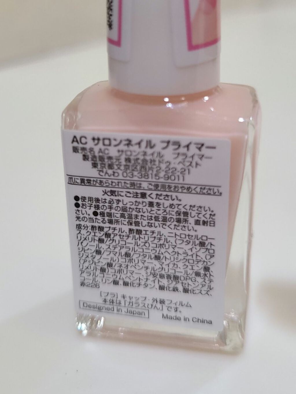 ACサロンネイルプライマー/セリア/ネイルベースコートを使ったクチコミ(2枚目)