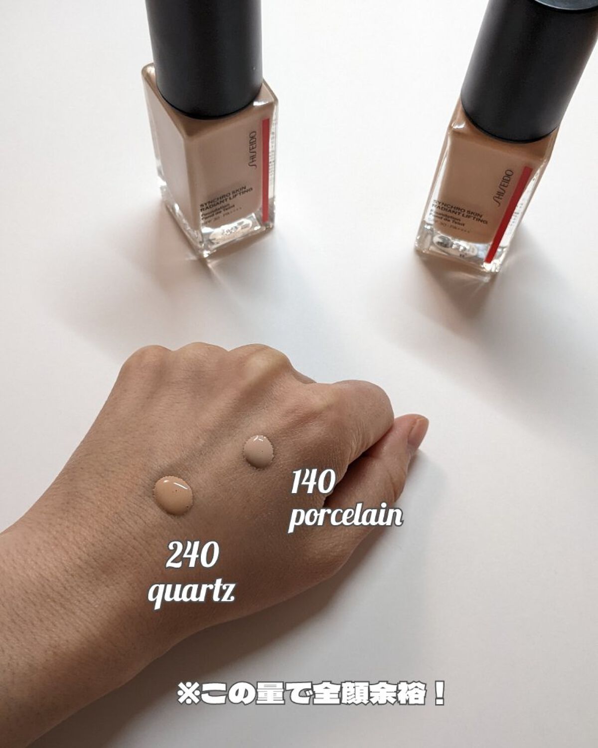 シンクロスキン ラディアントリフティング ファンデーション 240 Quartz/SHISEIDO/リキッドファンデーションを使ったクチコミ（2枚目）