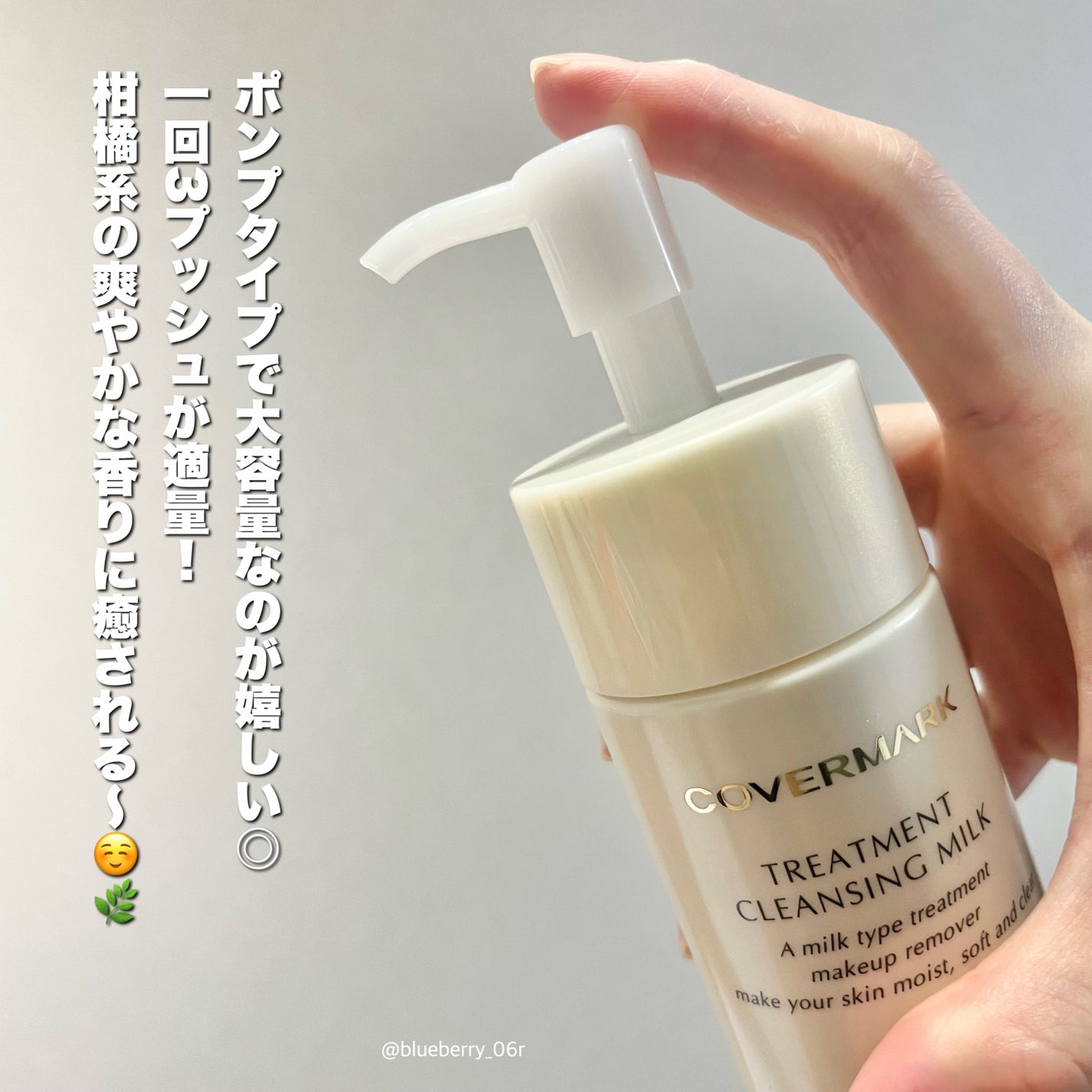 トリートメント クレンジング ミルク/COVERMARK/ミルククレンジングを使ったクチコミ(3枚目)