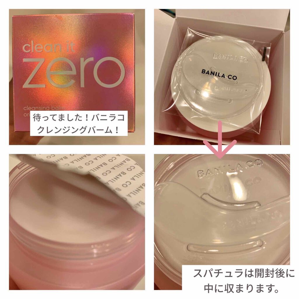 クリーンイットゼロ クレンジングバーム オリジナル/BANILA CO/クレンジングバームを使ったクチコミ(1枚目)