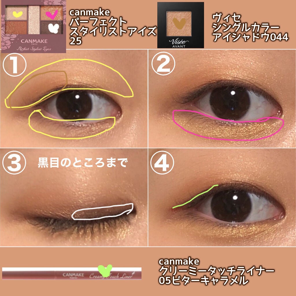 ヴィセ アヴァン シングルアイカラー/Visée/単色アイシャドウを使ったクチコミ(2枚目)