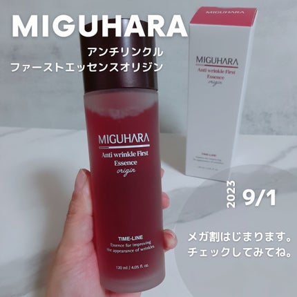 アンチリンクルファーストエッセンスオリジン/MIGUHARA/化粧水を使ったクチコミ(1枚目)