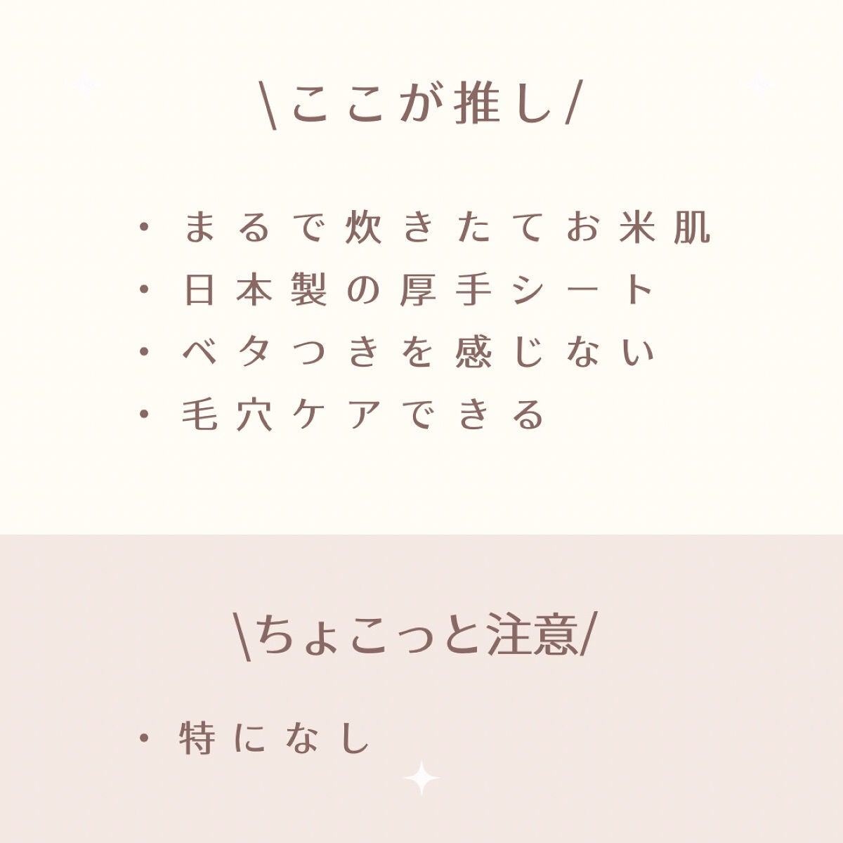 お米のマスク/毛穴撫子/シートマスク・パックを使ったクチコミ(7枚目)