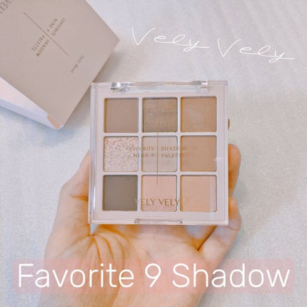 FAVORITE 9 SHADOW PALETTE/VELY VELY/アイシャドウパレットを使ったクチコミ(1枚目)
