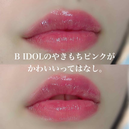 ステイオンバームルージュ/キャンメイク/口紅を使ったクチコミ(1枚目)