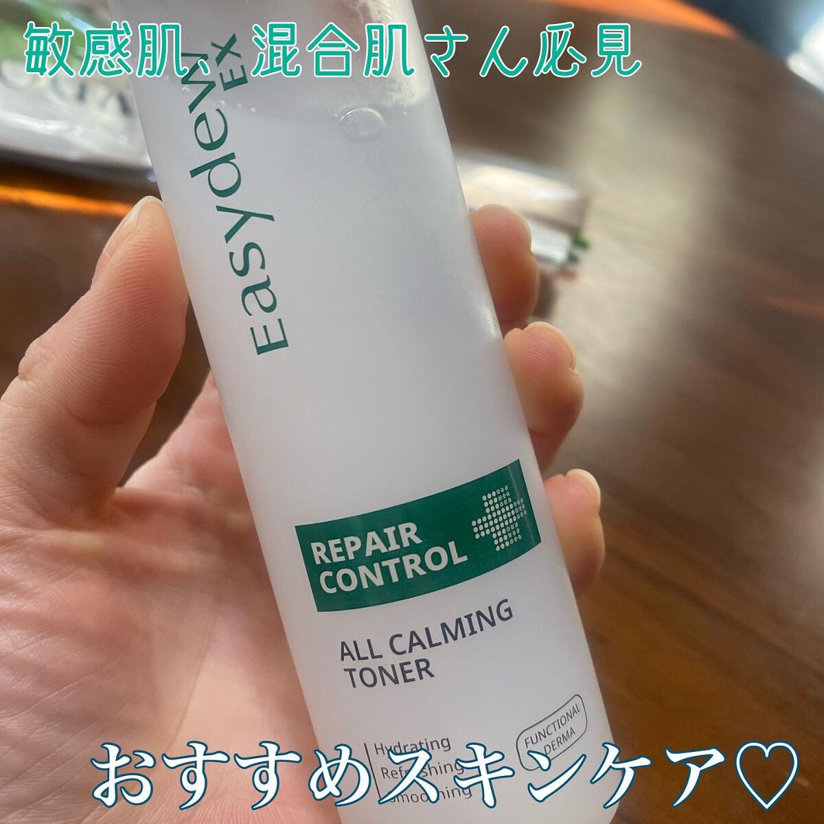 オールカーミングトナー /Easydew/化粧水を使ったクチコミ(1枚目)