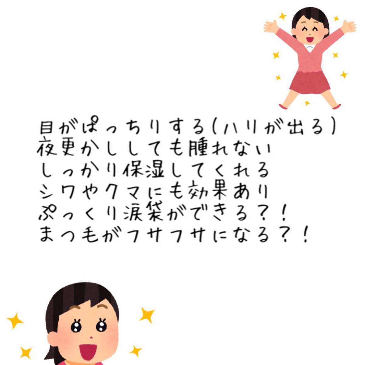 極潤プレミアム ヒアルロンアイクリーム/肌ラボ/アイケア・アイクリームを使ったクチコミ（2枚目）