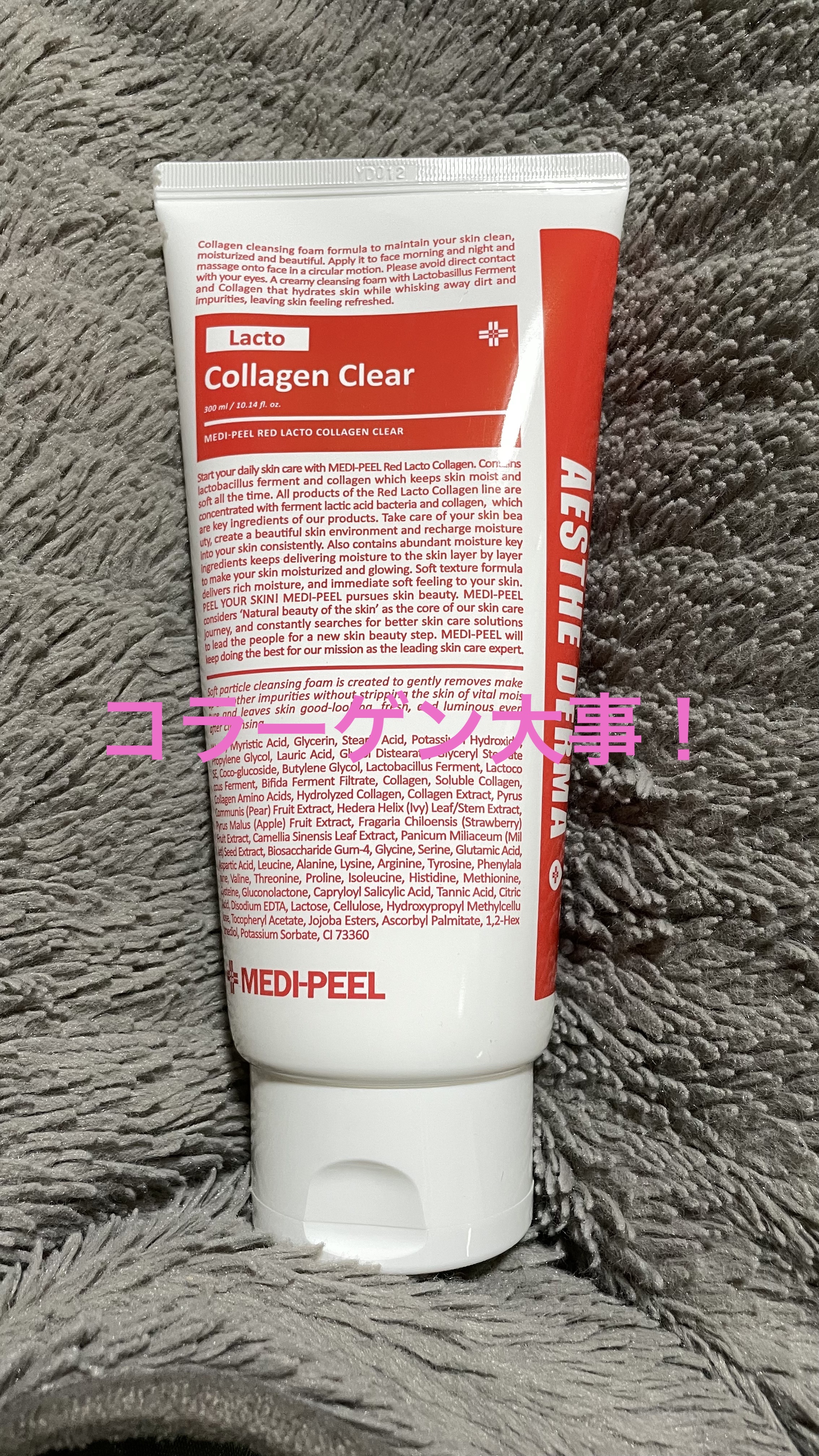 レッドラクトコラーゲンクリア2.0/MEDIPEEL/洗顔フォームを使ったクチコミ（1枚目）