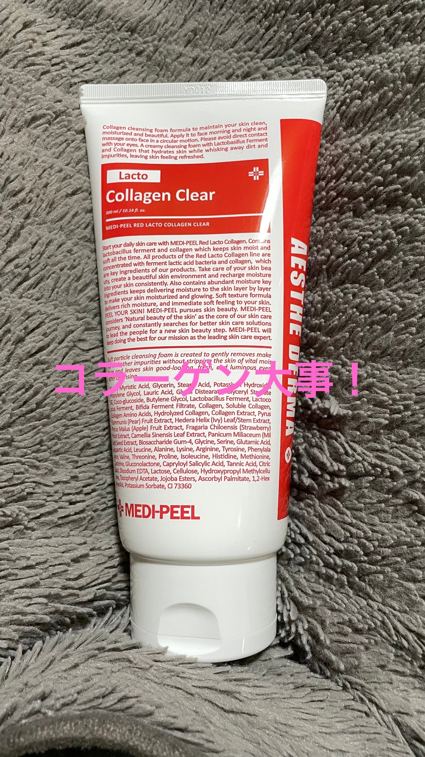 レッドラクトコラーゲンクリア2.0/MEDIPEEL/洗顔フォームを使ったクチコミ(1枚目)