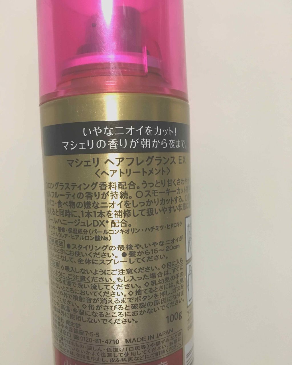 ヘアフレグランス EX/MACHERIE/プレスタイリング・寝ぐせ直しを使ったクチコミ(2枚目)