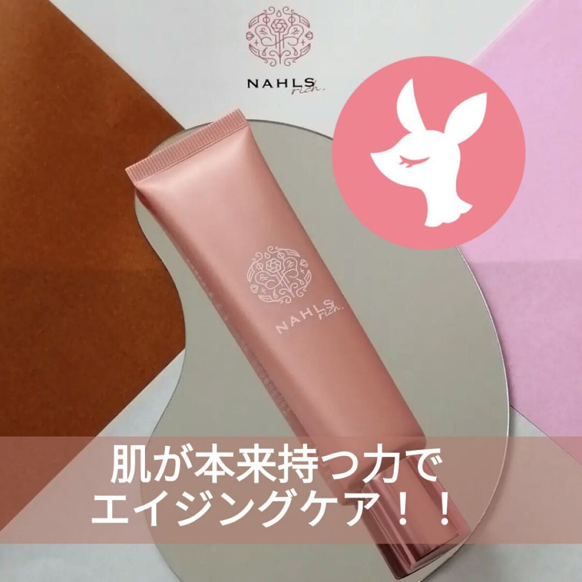 ナールスリッチ/ナールスリッチ/美容液を使ったクチコミ(1枚目)