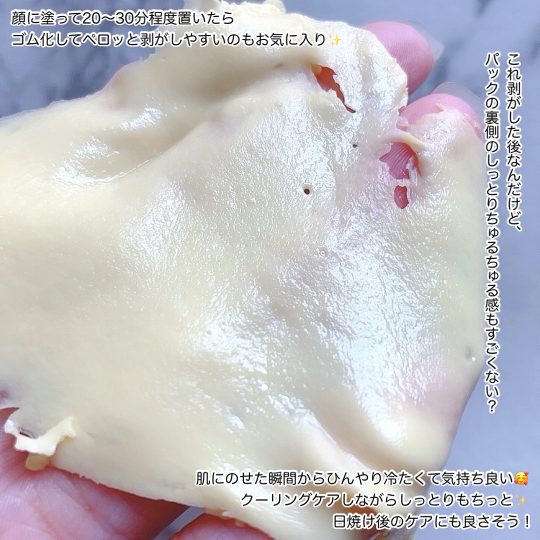 ホワイトトリュフセラムアンドクリームモデリングマスク/ダルバ/洗い流すパック・マスクを使ったクチコミ（3枚目）