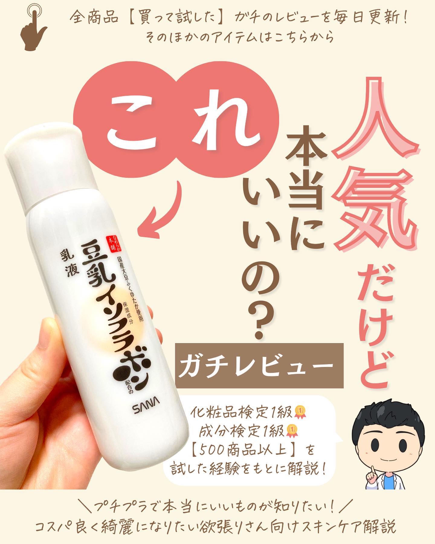 を使ったクチコミ（1枚目）