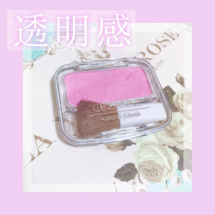 ナチュラル チークN/CEZANNE/パウダーチークを使ったクチコミ(1枚目)