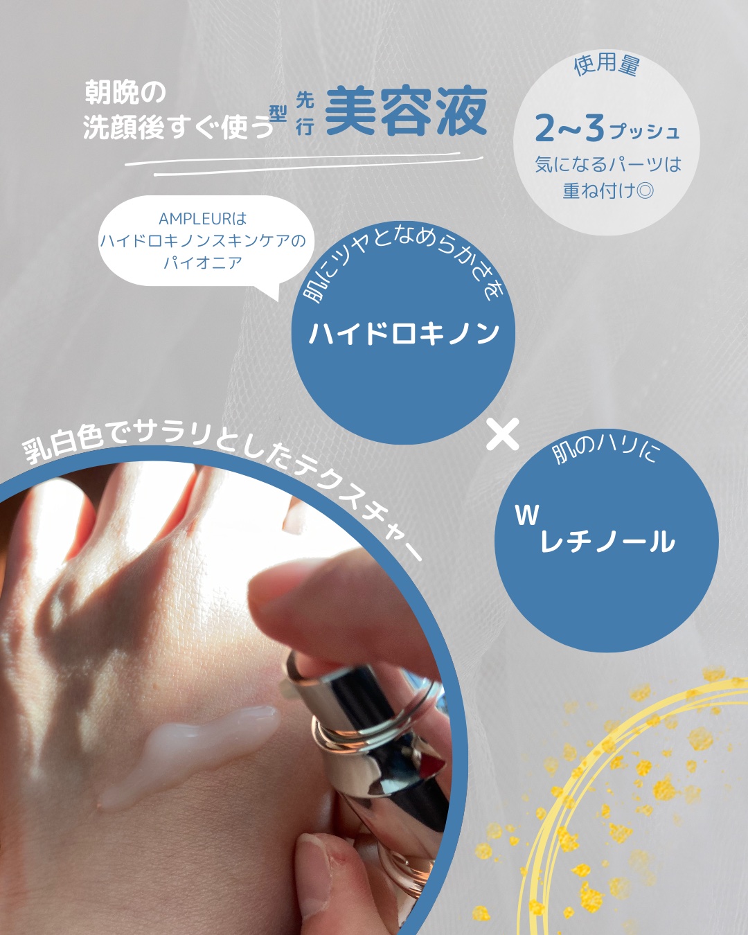 ルミナスHQブースター/アンプルール/ブースター・導入液を使ったクチコミ（2枚目）