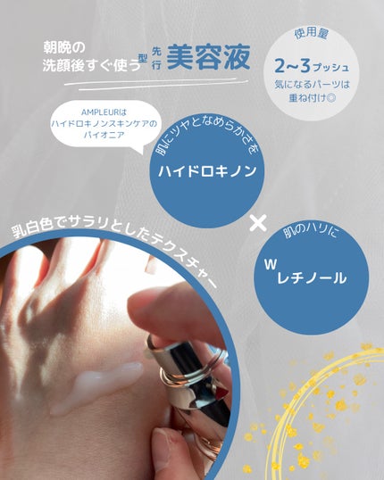 ルミナスHQブースター/アンプルール/ブースター・導入液を使ったクチコミ(2枚目)