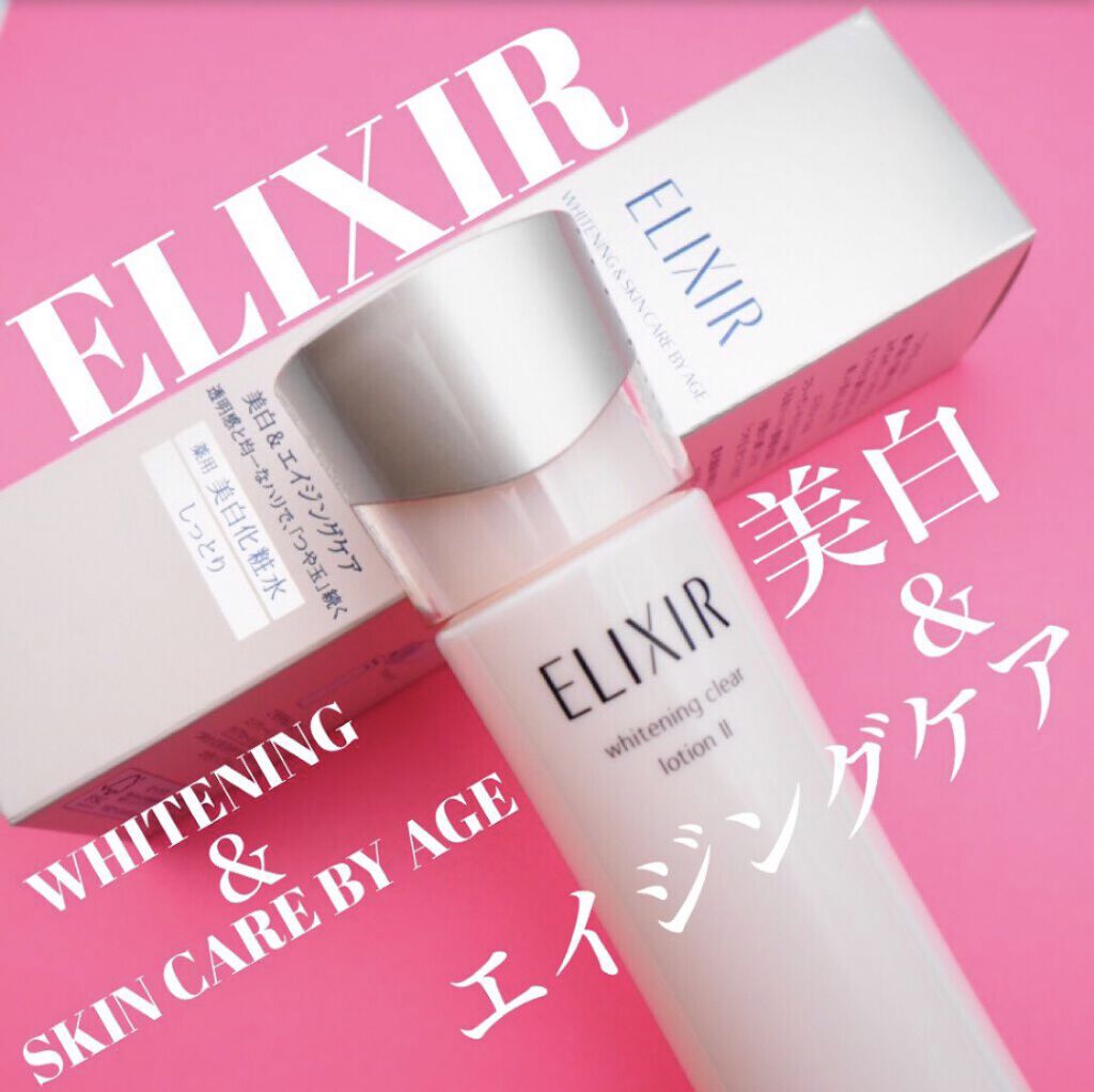 エリクシール ホワイト クリアローション T II 170ml(本体)/エリクシール/化粧水を使ったクチコミ（1枚目）