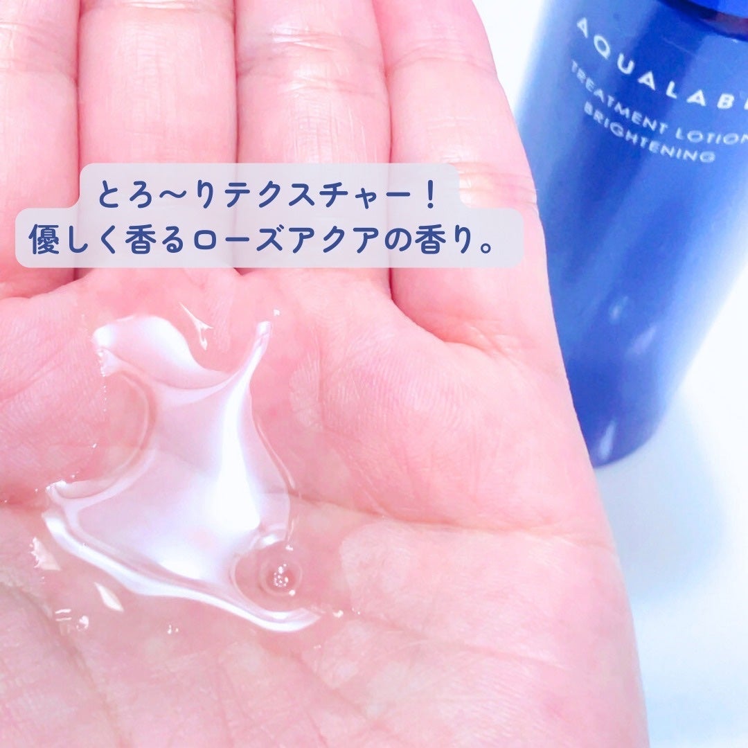トリートメントローション (ブライトニング) とてもしっとり/アクアレーベル/化粧水を使ったクチコミ(2枚目)