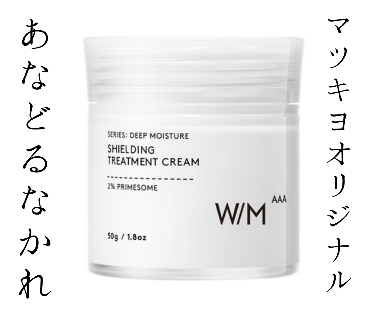 トリートメントクリーム/BulkAAA /フェイスクリームを使ったクチコミ（1枚目）