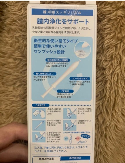 膣洗浄器/inclear/その他生理用品を使ったクチコミ(2枚目)