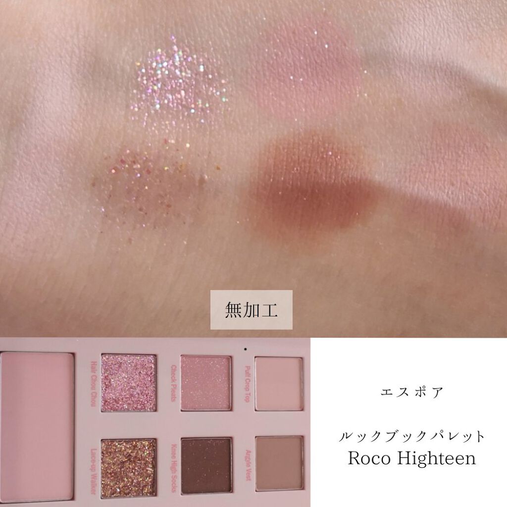 2021 F/Wルックブックパレット/espoir/アイシャドウパレットを使ったクチコミ（2枚目）