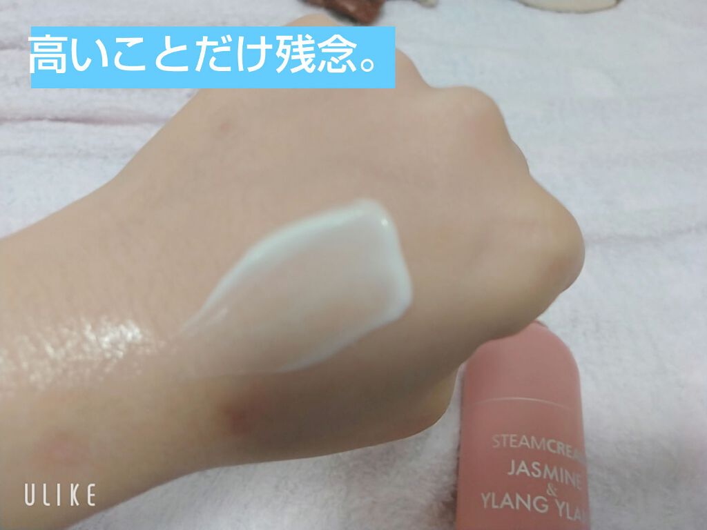 スチームクリーム ジャスミン＆イランイラン/STEAMCREAM/フェイスクリームを使ったクチコミ（3枚目）