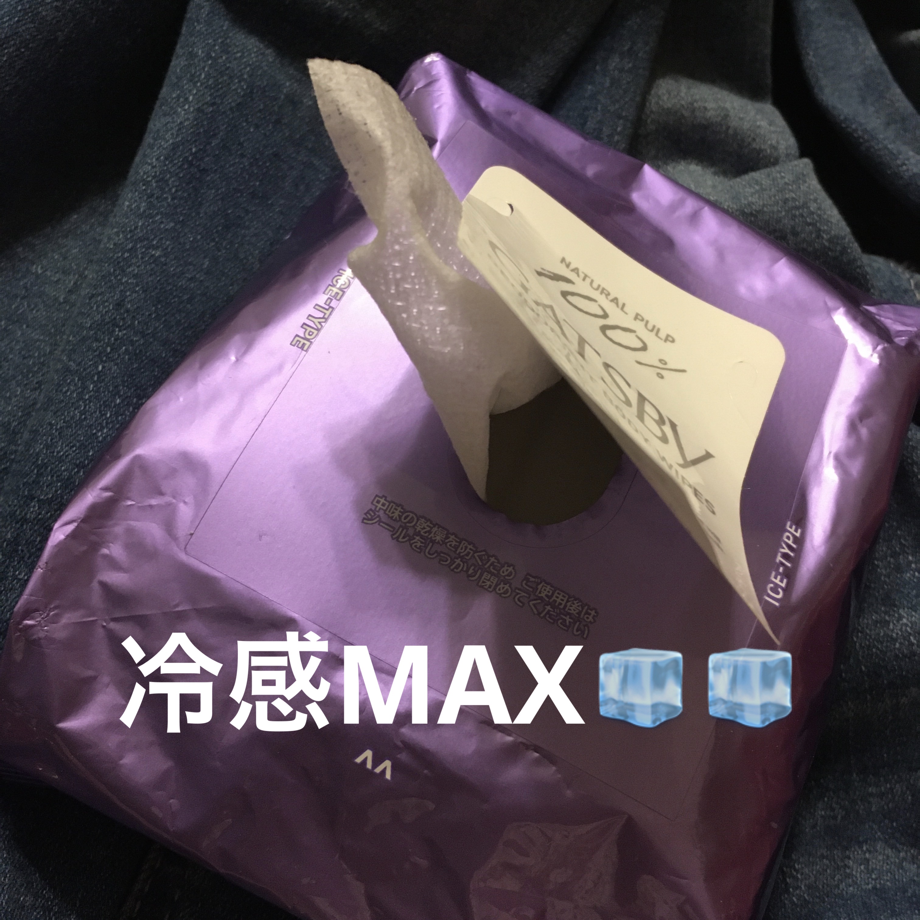 アイスデオドラントボディペーパー アイスフルーティ/ギャツビー/ボディシートを使ったクチコミ（1枚目）