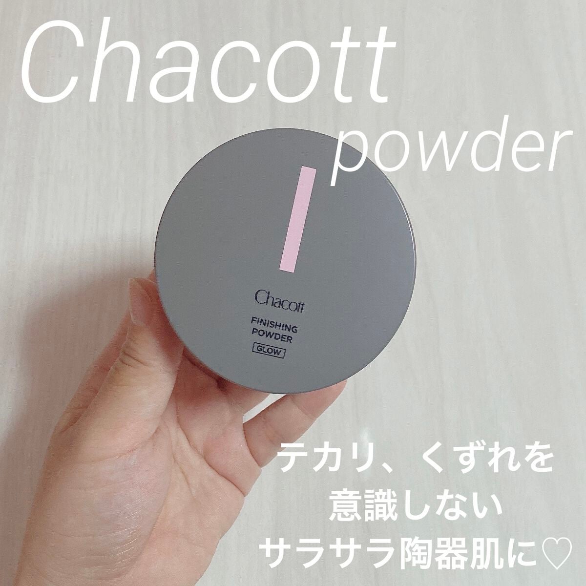 パウダーファンデーション/チャコットプランツ/パウダーファンデーションを使ったクチコミ(1枚目)