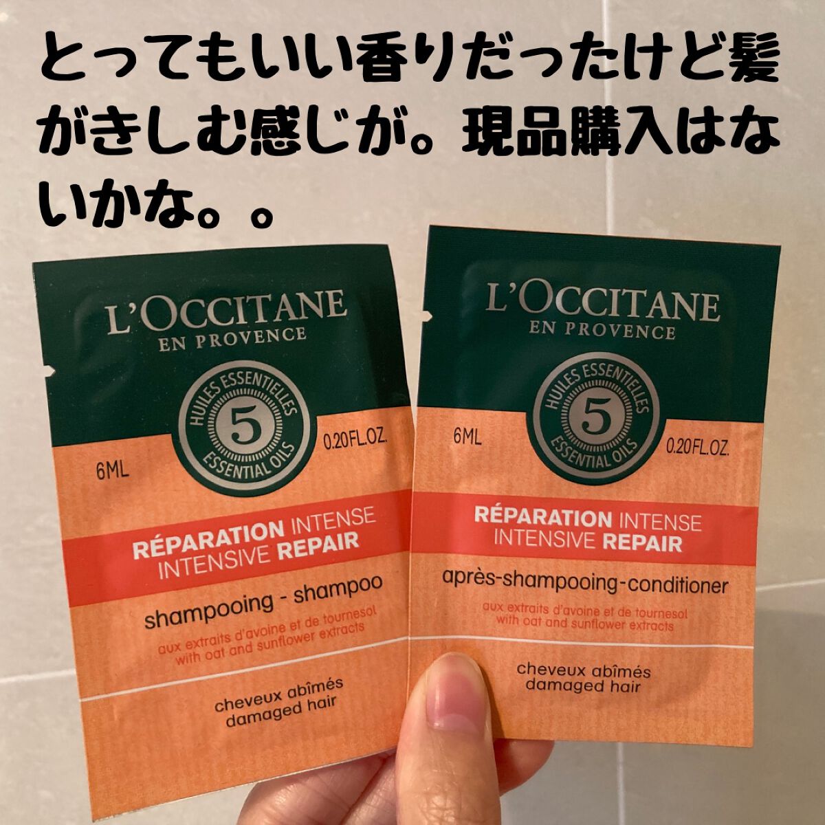 ファイブハーブスリペアリングシャンプー/コンディショナー/L'OCCITANE/シャンプー・コンディショナーを使ったクチコミ(2枚目)