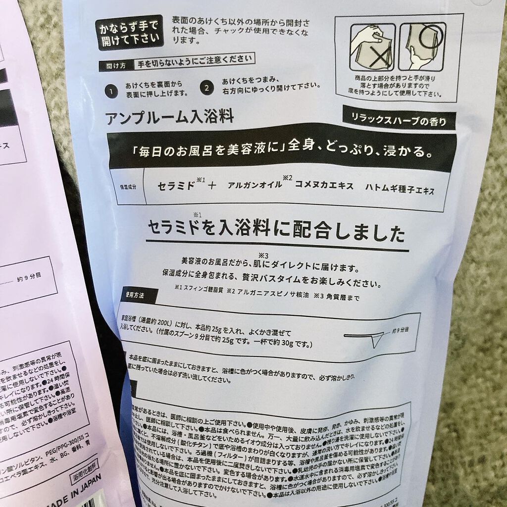 セラミドバスパウダー/amproom/保湿系入浴剤を使ったクチコミ（2枚目）