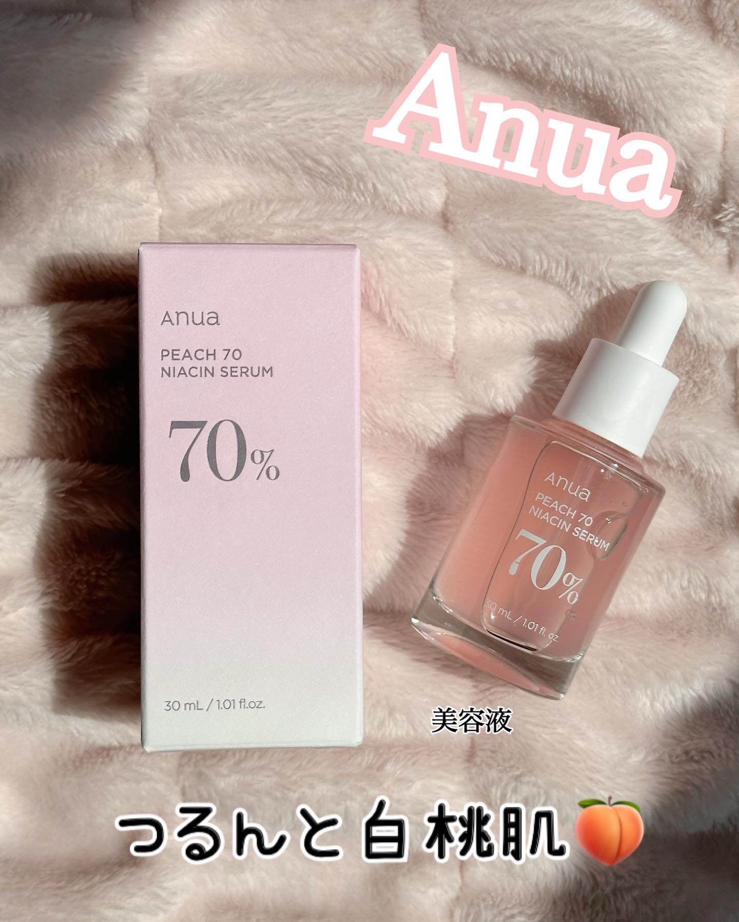 桃70%ナイアシンセラム/Anua/美容液を使ったクチコミ（1枚目）